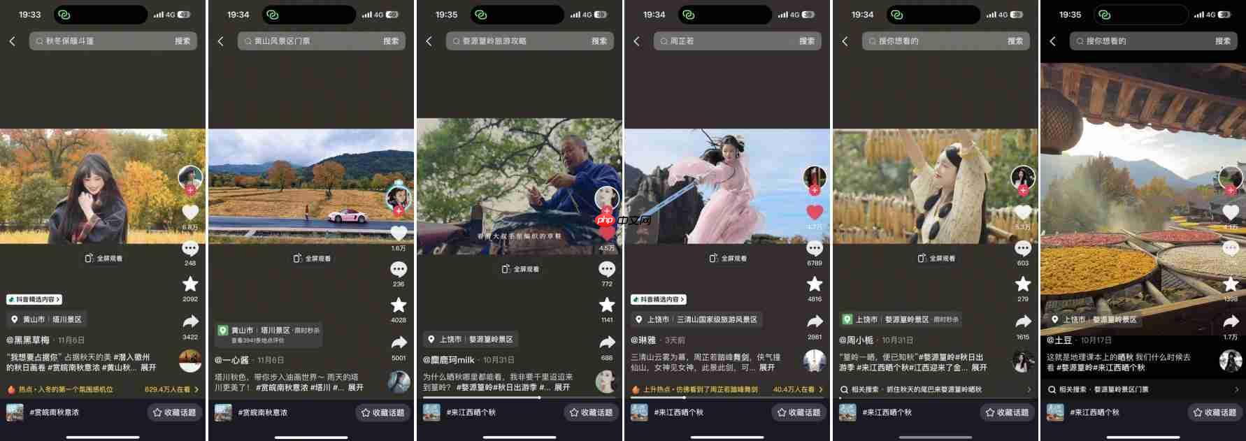 一场秋游，引爆两省！江西晒秋&皖南赏秋的破圈之路