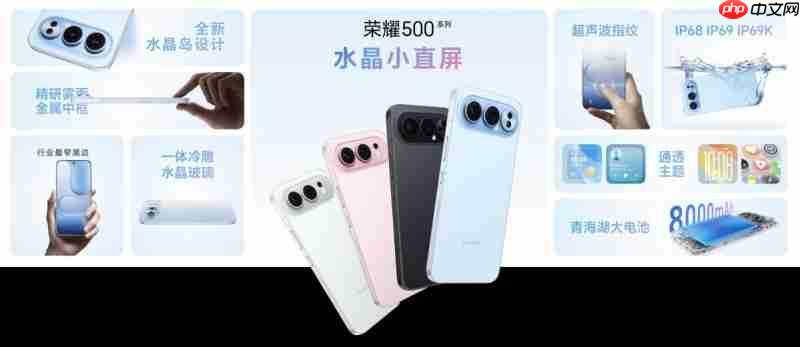 2699元起,荣耀500系列正式开售