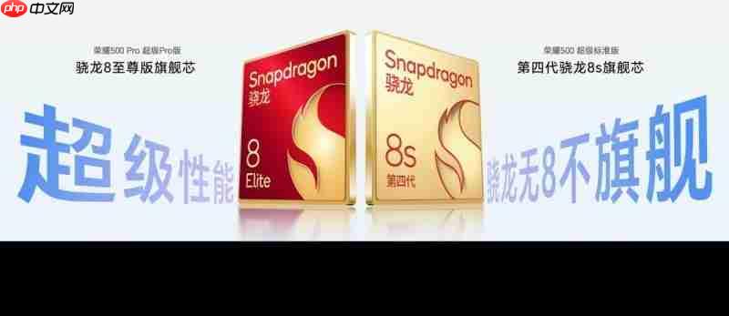 2699元起,荣耀500系列正式开售