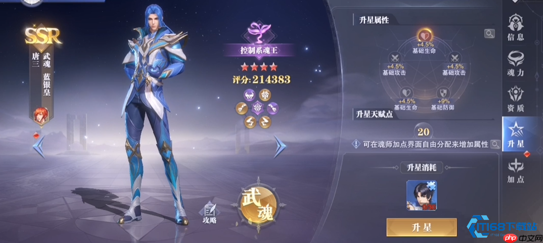 斗罗大陆魂师对决角色全解析：唐三与小舞的终极阵容搭配指南