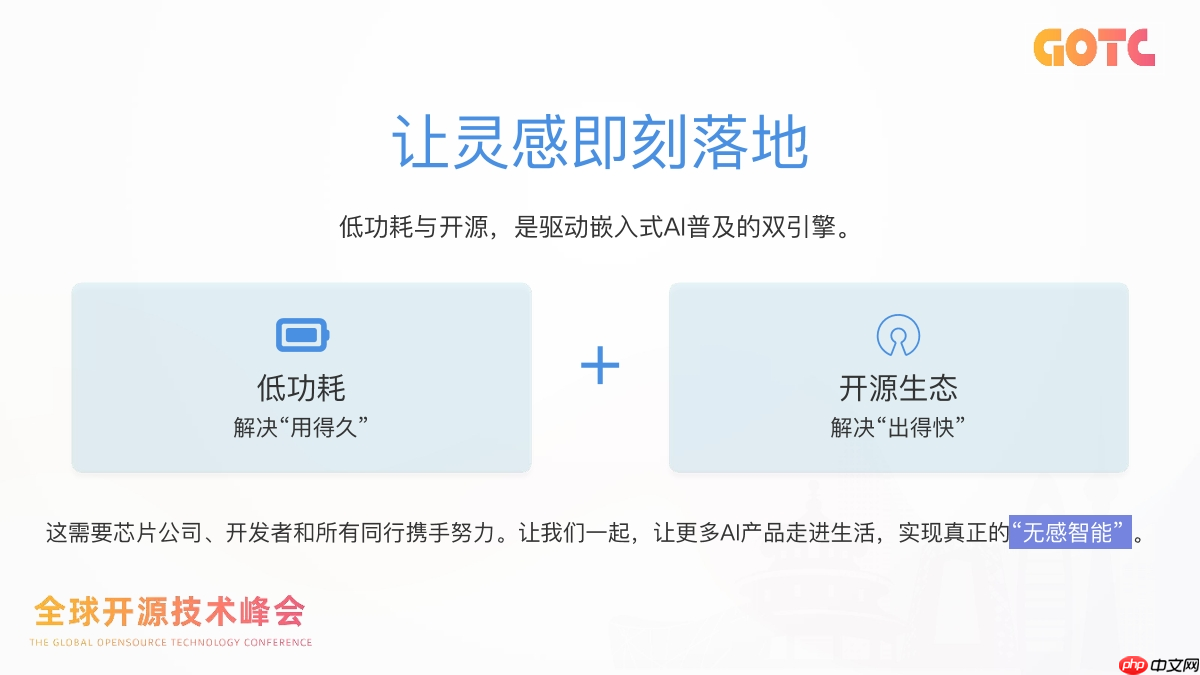 嵌入式 AI 产品做得再强,没续航也留不住用户