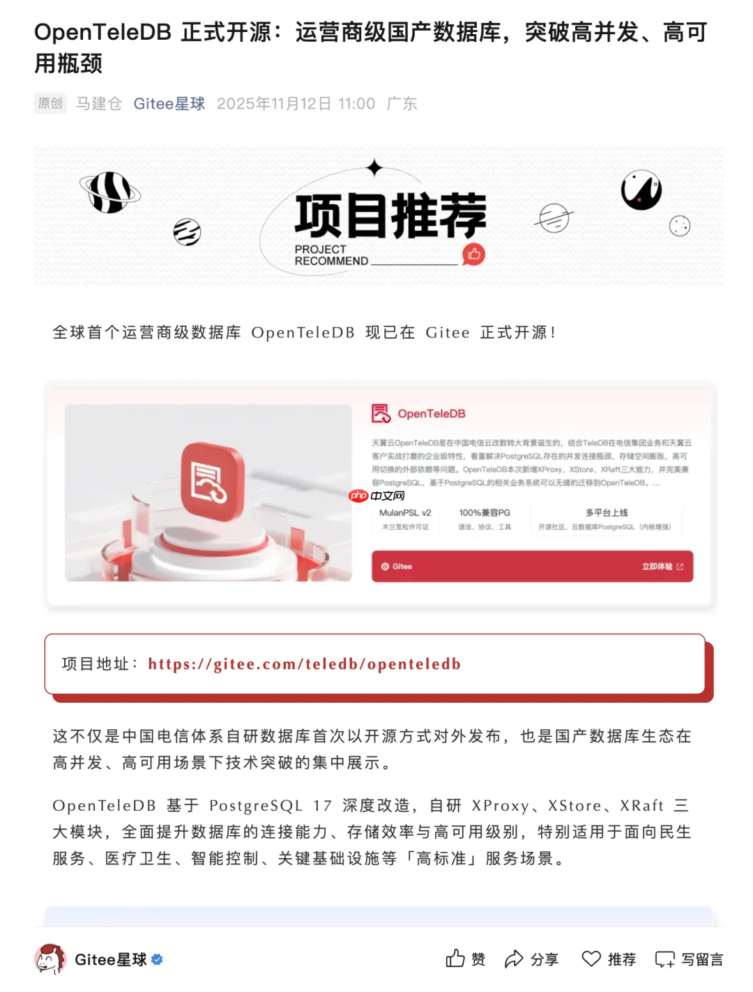 拉票冲榜正当时!Gitee 年度评选曝光扶持全面升级