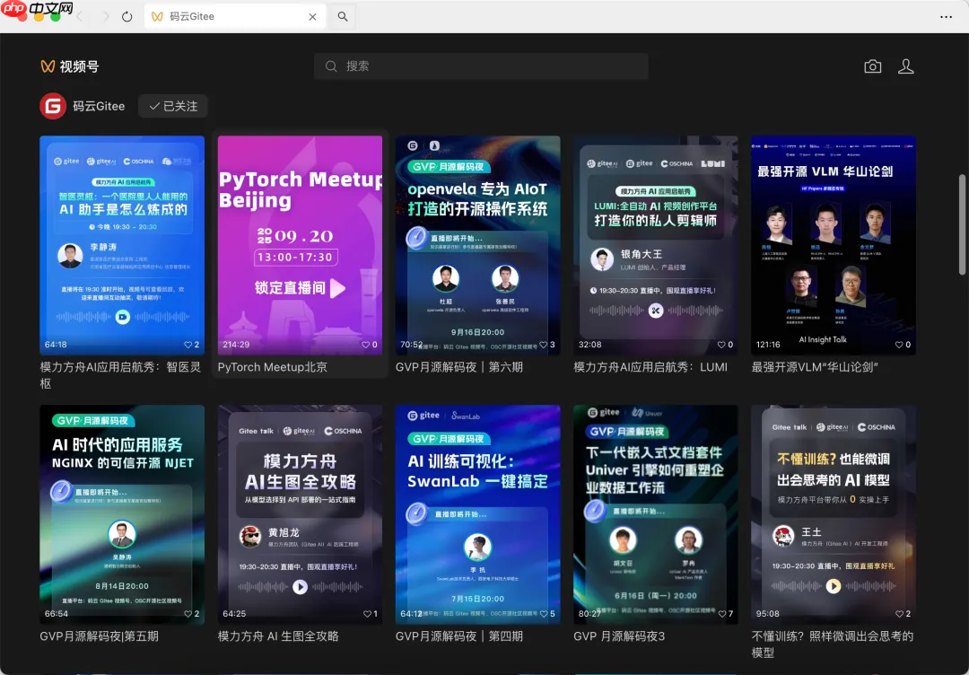 拉票冲榜正当时!Gitee 年度评选曝光扶持全面升级