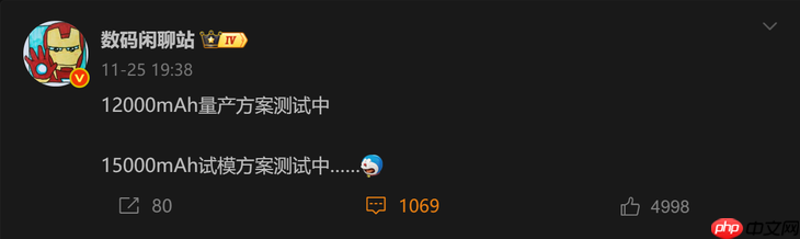 15000mAh电池手机明年就有？真变成充电宝了