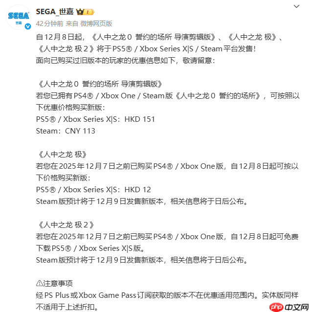 替换为导剪版 《如龙0》原版将于12月8日永久下架