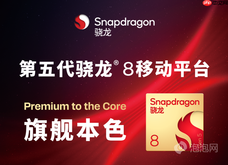 跑分超350万,一加Ace 6T首发搭载 第五代骁龙8移动平台正式发布