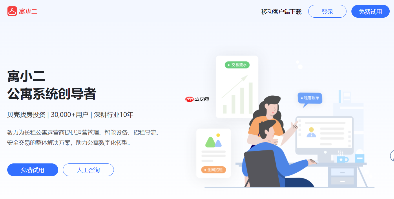 市面主流长租公寓管理系统排行榜推荐,长租公寓管理系统软件排名