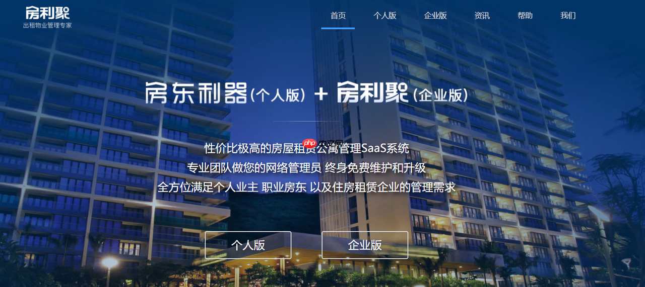 市面主流长租公寓管理系统排行榜推荐,长租公寓管理系统软件排名