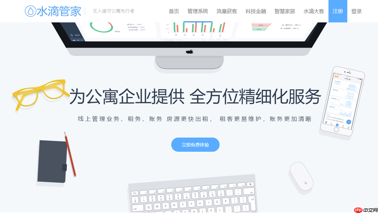 市面主流长租公寓管理系统排行榜推荐,长租公寓管理系统软件排名