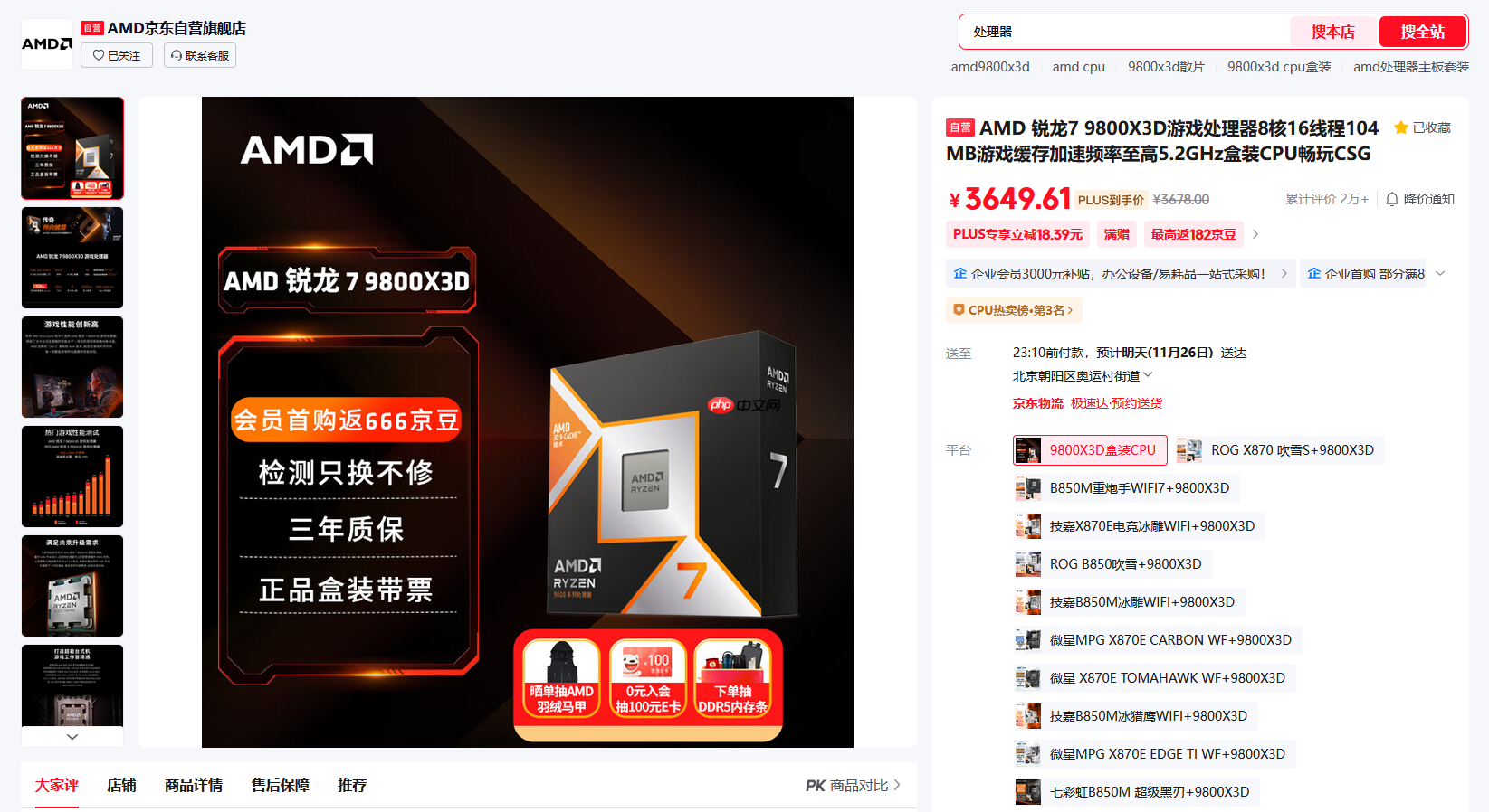 STEAM黑五促销 AMD 锐龙7 9800X3D爽玩折扣大作必备