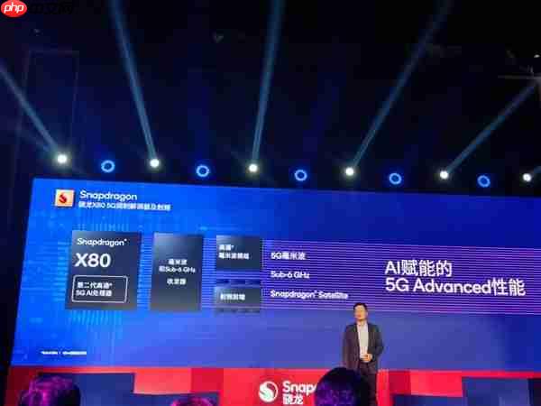 第五代骁龙8集成骁龙X80基带:支持卫星通信