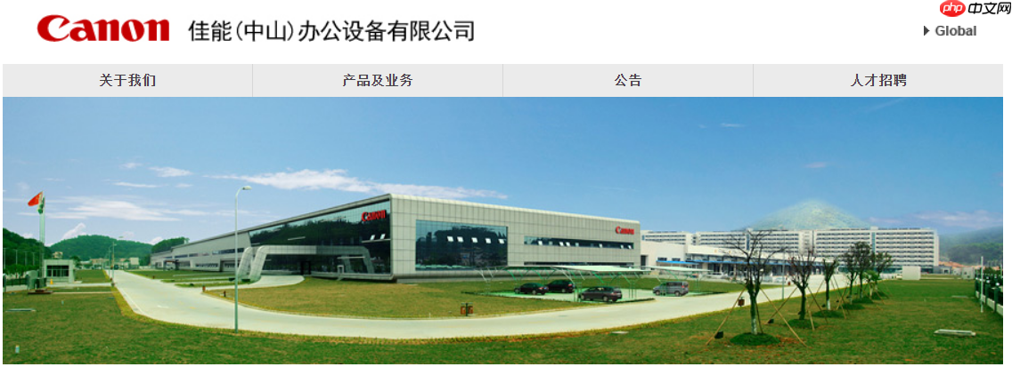 网传佳能中山工厂宣布关闭:曾生产上亿台打印机,如今经营困难