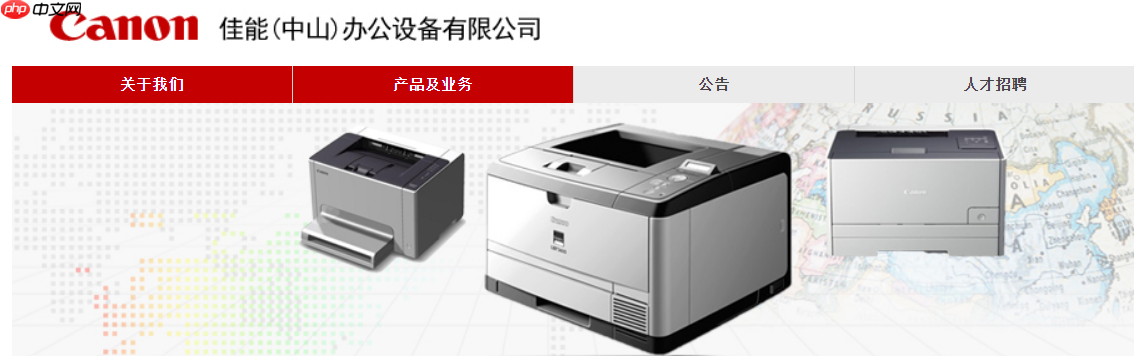 网传佳能中山工厂宣布关闭:曾生产上亿台打印机,如今经营困难