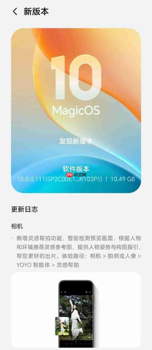 荣耀500系列最新固件推送 新增虚化光斑和AI动态照片