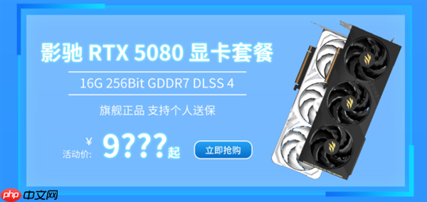 一周好价 优惠不停！影驰天猫“智能焕新季”火热进行中