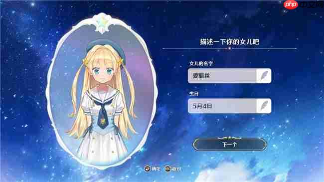 “世界第一可爱”的女儿养成类游戏《梦幻魔法公主》试玩版现已上线！