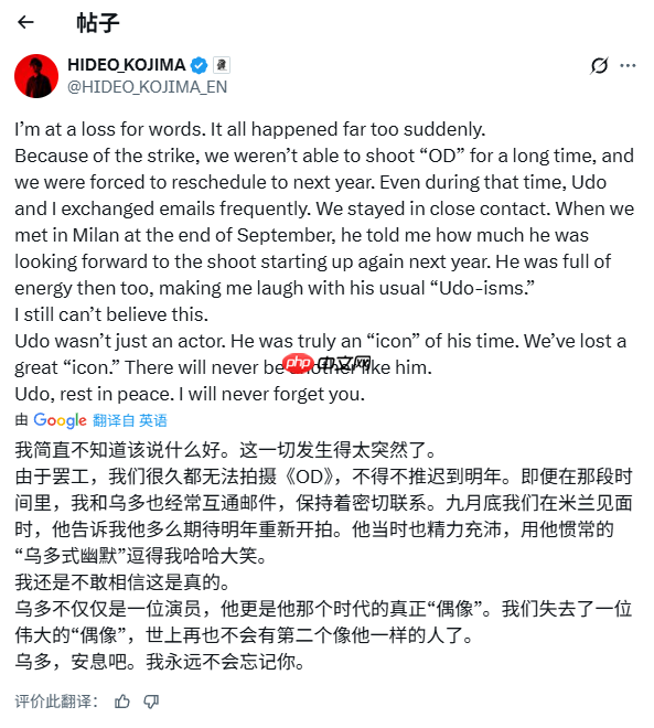 小岛秀夫哀悼乌多·基尔：一个时代的符号终结了！