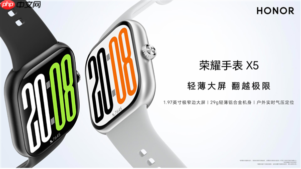 国补价381.65元起!荣耀手表X5发布:1.97英寸轻薄大屏