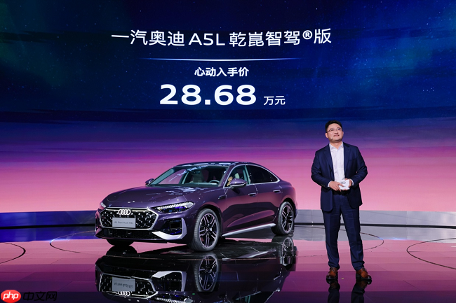 一汽奥迪A5L乾崑智驾®版震撼上市,开创全新的豪华燃油智能出行时代