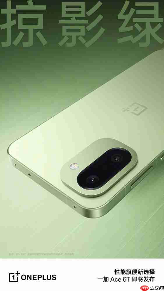 一加Ace 6T真机外观公布:李杰首曝三款低饱和度配色
