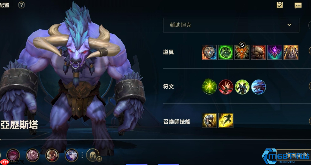 牛头辅助终极攻略:开团保护与装备策略全解析