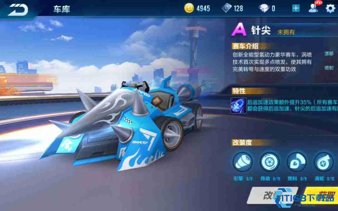 飞驰人生针尖A车全解析