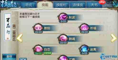 全职业回血技能终极指南:打造不死之身的治疗艺术