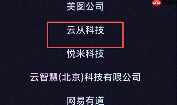 定义AI价值:云从科技入选2025中国AI百强