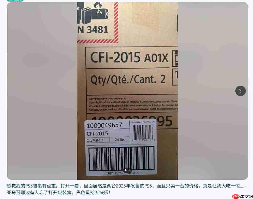 居然是双黄蛋！ 玩家分享亚马逊错发两台PS5给他的幸运时刻