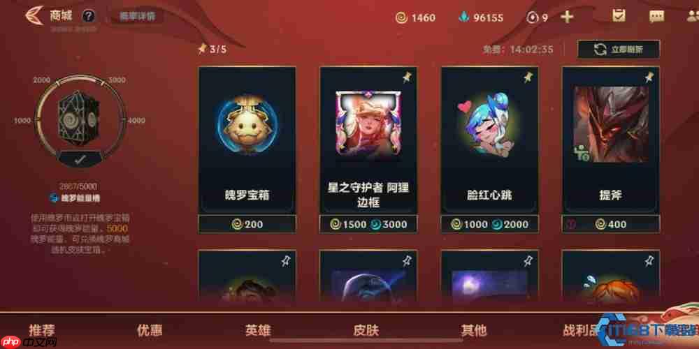 英雄联盟手游蓝色魄罗币全攻略：获取途径与高效使用技巧