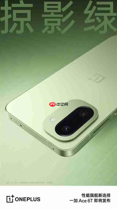 首发骁龙8Gen5,一加Ace6T外观官宣