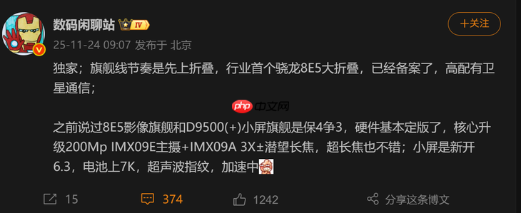 OPPO Find N6二月份发布？首款骁龙8E5大折叠