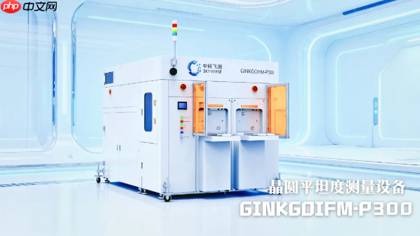 打破垄断!中科飞测首台晶圆平坦度测量设备出货HBM客户端