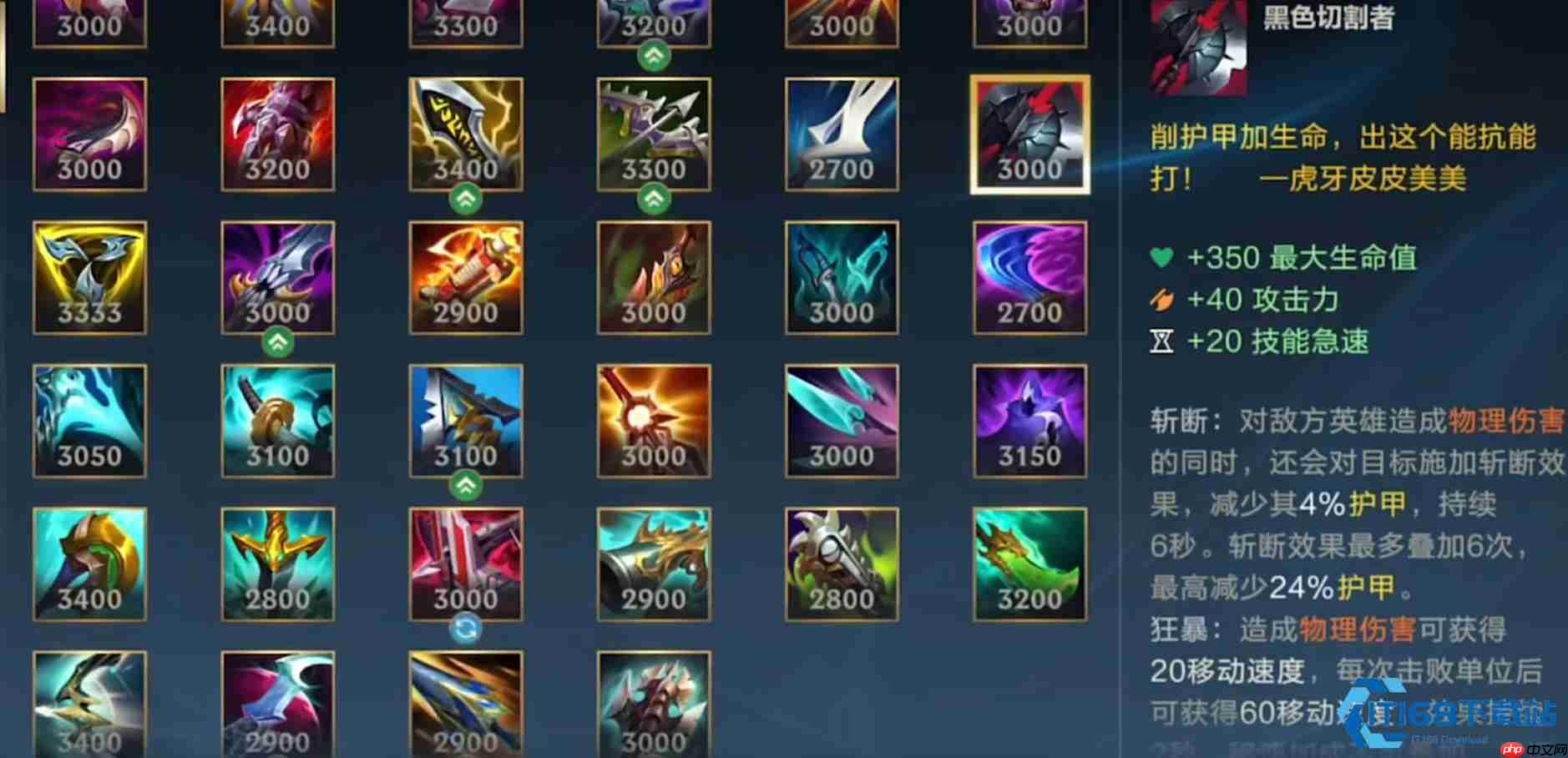 战争之王潘森终极攻略:穿甲爆发流制霸全场