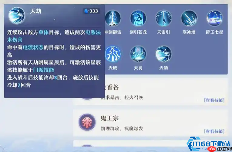 青云职业全面解析：爆发输出与团队掌控的法系王者