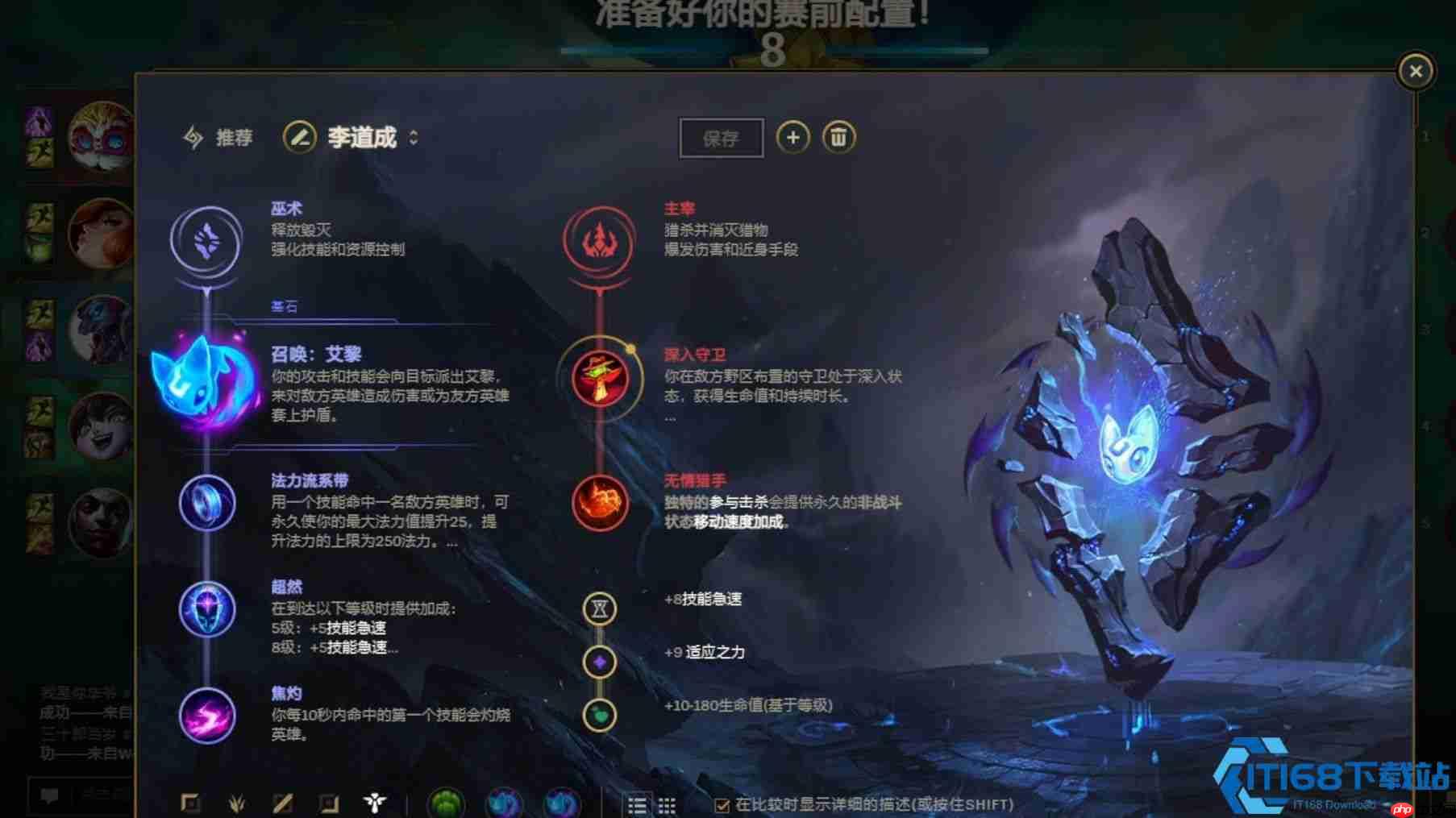 英雄联盟露露辅助完全攻略 技能解析与实战技巧