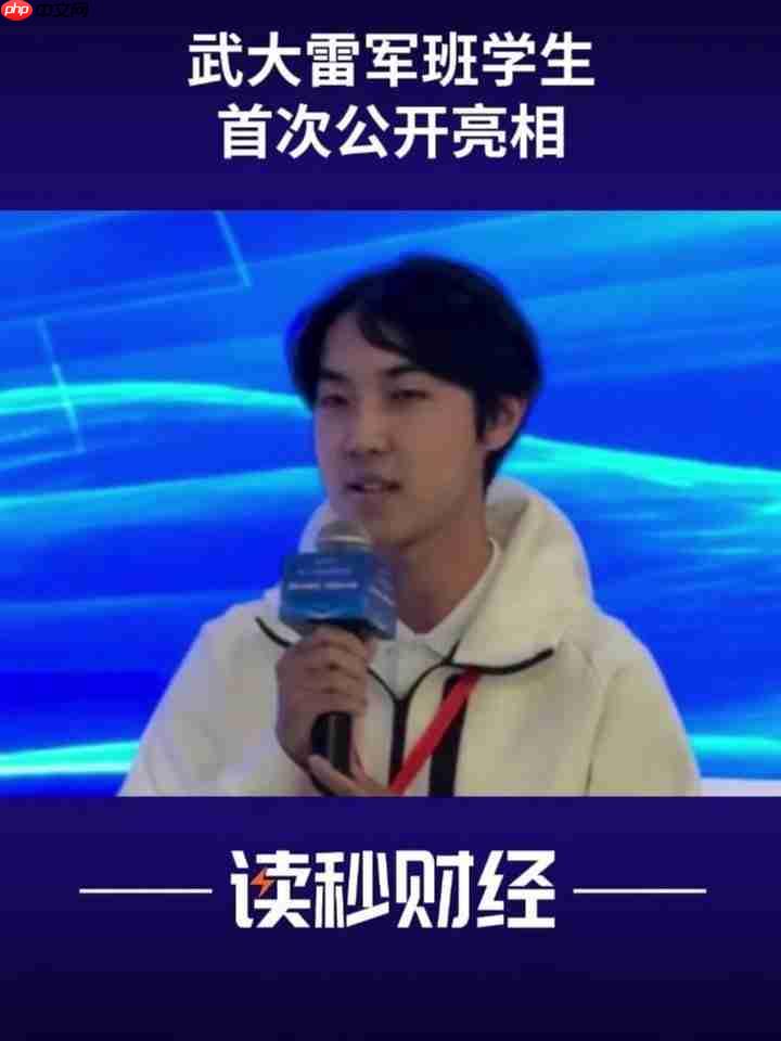 武大雷军班学生首次公开亮相,有人创业已初步盈利