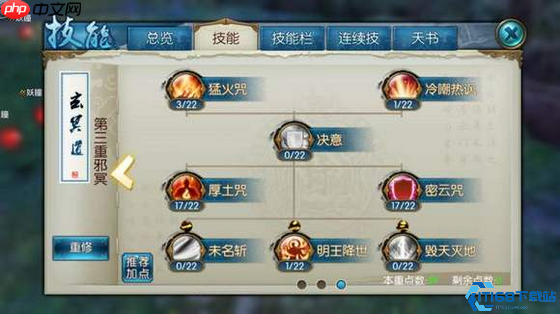 鬼王宗爆伤流玩法全解:聚灵咒秒杀奥义揭秘