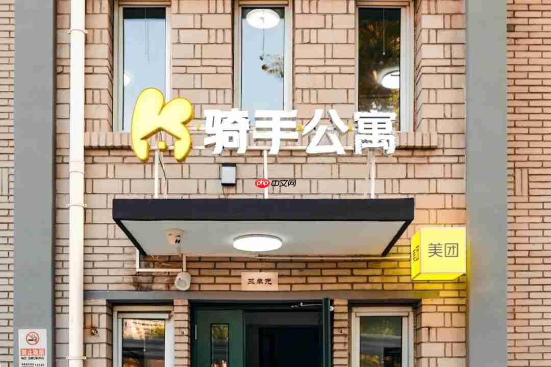 美团宣布在全国建设“骑手公寓”:提供租房补贴,拎包入住