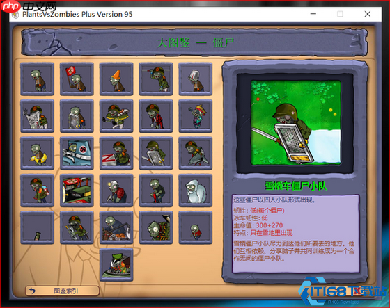 植物大战僵尸95版终极生存指南:征服地狱难度的智慧秘籍