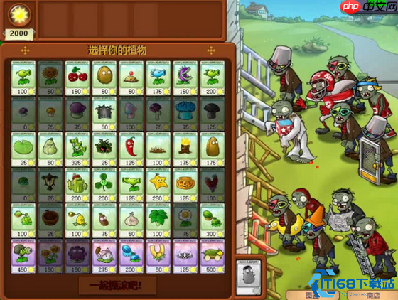 植物大战僵尸95版终极生存指南:征服地狱难度的智慧秘籍