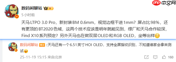 曝新款天马屏视觉边框有望小于1mm!Find X10或首发