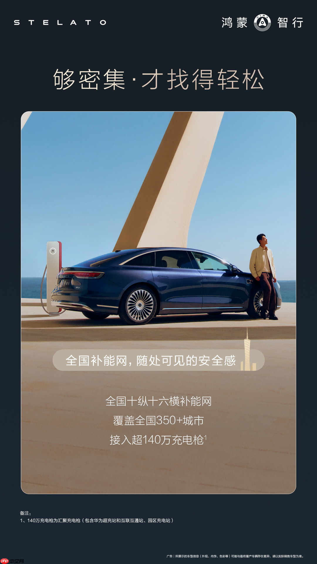 新款享界S9续航首测视频发布,扎实续航更显旗舰9系实力