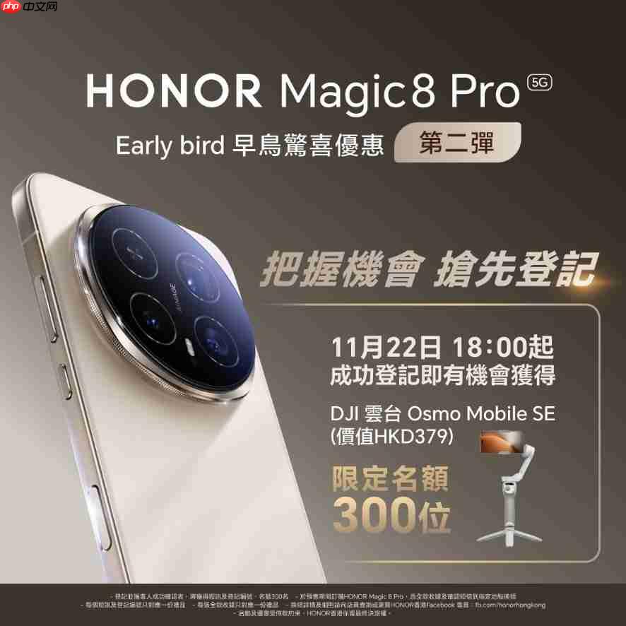 谢霆锋为 HONOR Magic8 Pro 担任 HONOR 未来科技体验官,第二轮早鸟礼遇即将推出!