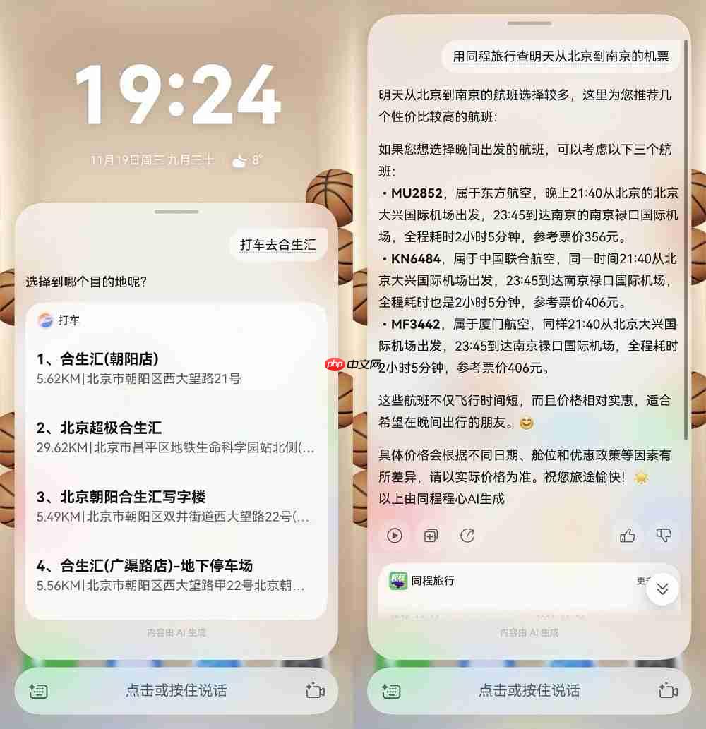 鸿蒙6小艺秒懂你的指令:一句话、一拖拽、一圈选实现意图直达