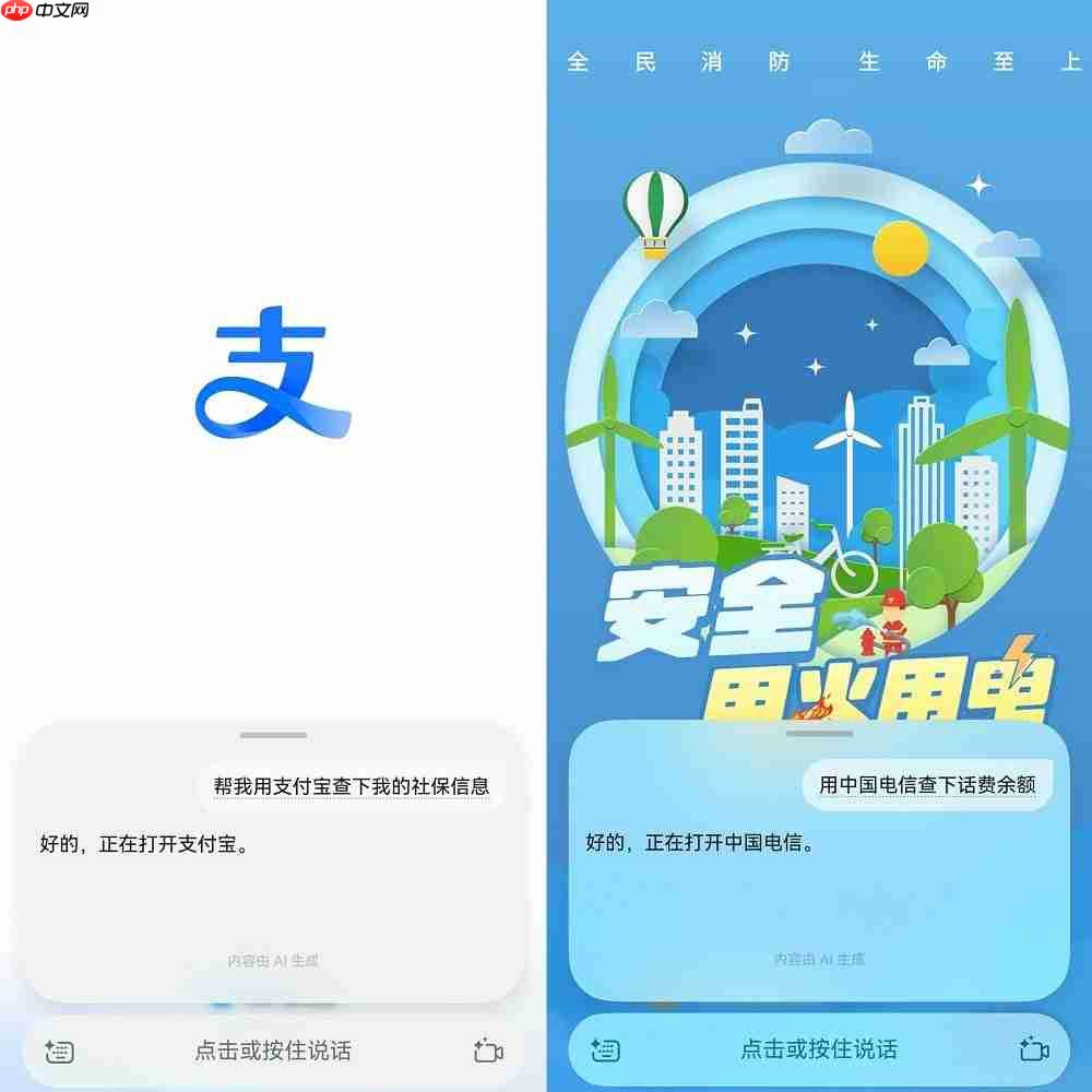 鸿蒙6小艺秒懂你的指令:一句话、一拖拽、一圈选实现意图直达