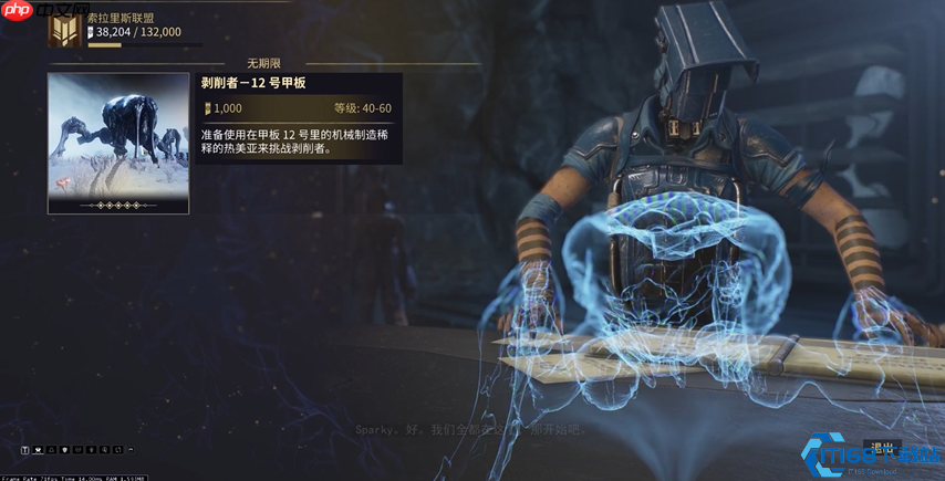 星际战甲小鸭子声望系统速刷攻略:从零到五级全解析