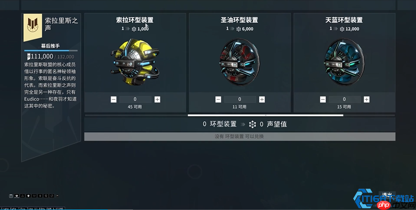 星际战甲小鸭子声望系统速刷攻略:从零到五级全解析