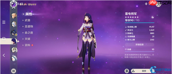 雷电将军全面攻略:从抽卡到毕业的终极指南