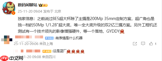 疑似vivo X300 Ultra最新配置曝光：5000万像素超广角